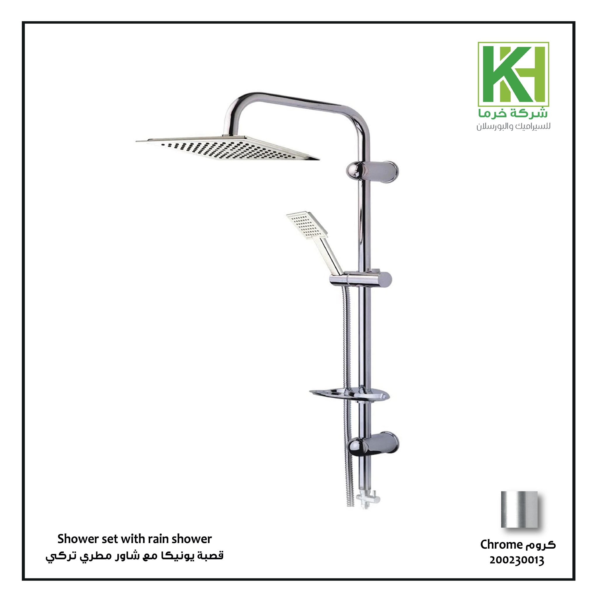 Picture of Turkish cube Shower set with rain shower